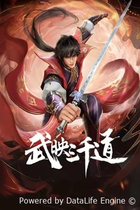 Лучший зять всех времён