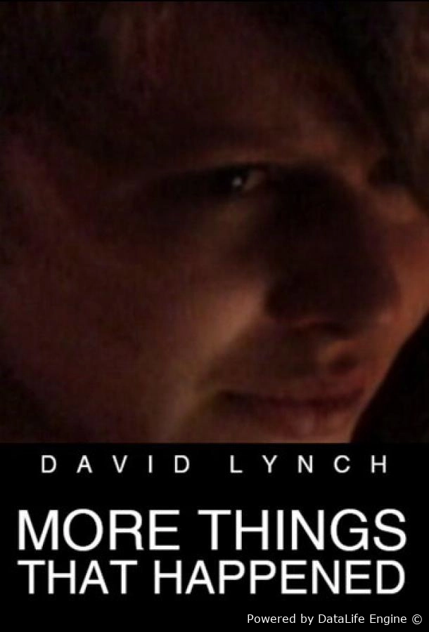 Еще кое-что из случившегося