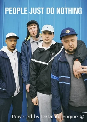 Люди просто ничего не делают